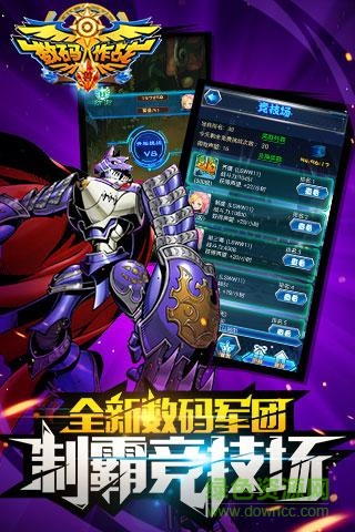 数码兽大作战