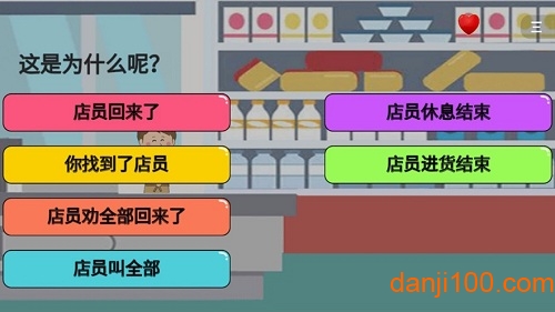 暴走动漫解谜 暴走动漫解谜