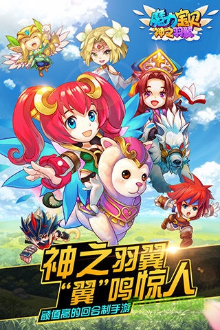 魔力宝贝手游pptv版