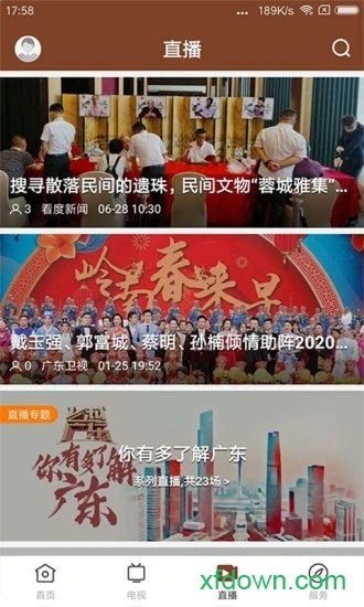云端信宜