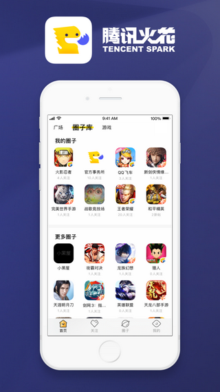 花社区