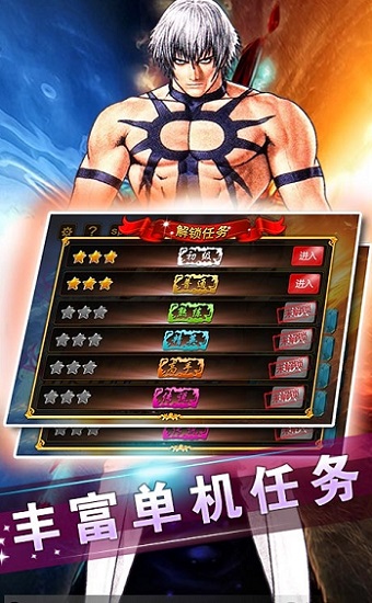 拳皇2001全boss版