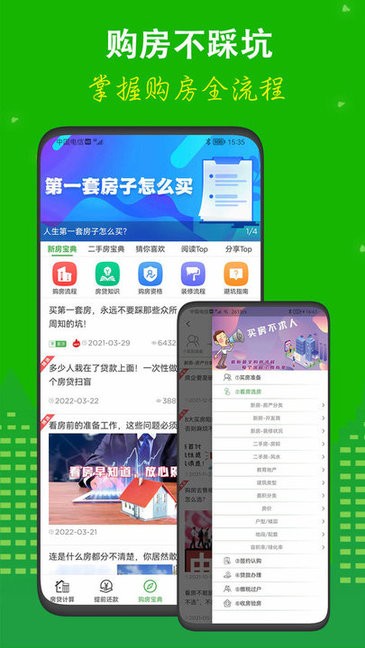 房贷计算器2019年最新 房贷计算器2019年最新