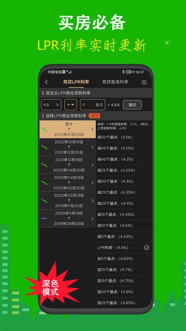 房贷计算器2019年最新 房贷计算器2019年最新