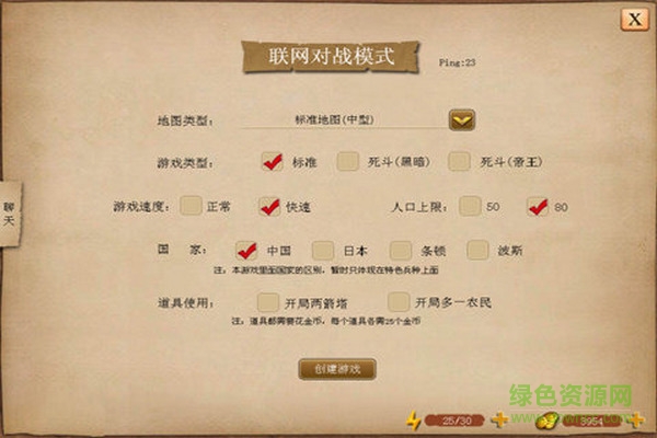 War of Empire Conquest