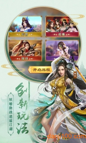 皇城寻仙路红包版