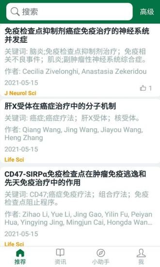 爱深思(医学知识库)