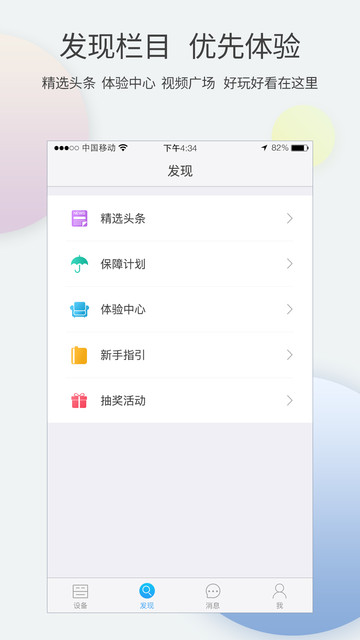 中兴智能家居app苹果版