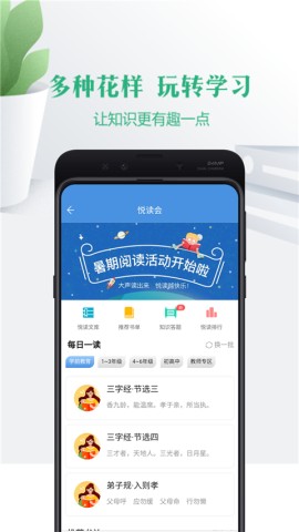 云校家 云校家