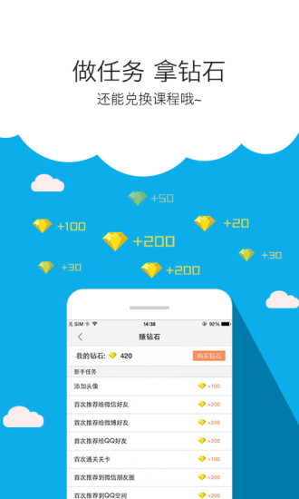 一起考教师pc版