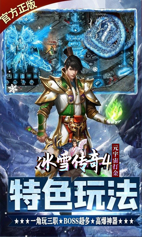 战歌