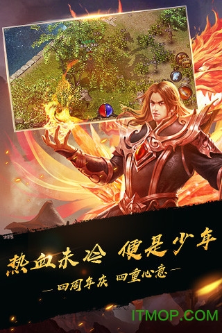 热血传奇怀旧版手机端