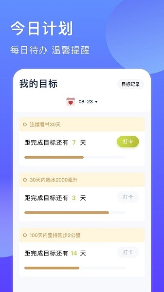 未定事件提醒 未定事件提醒