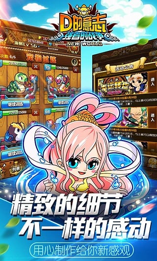 D的意志
