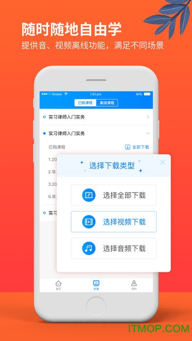 厚大律学神经病