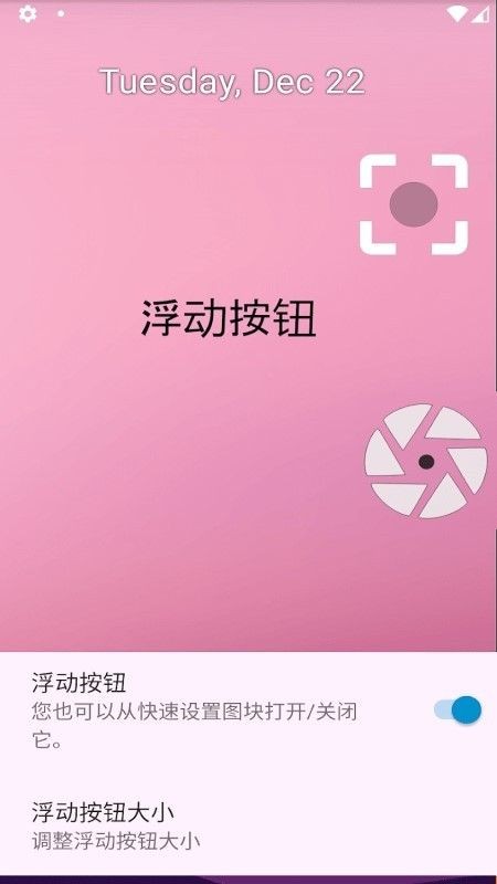 屏幕截图磁贴app(Screenshot Tile)