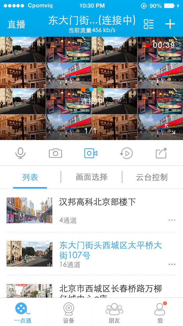 汉邦一点通pro