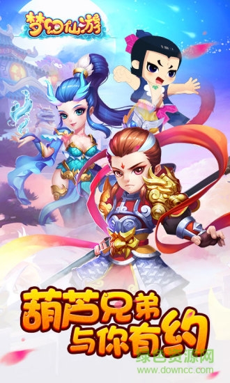 梦幻仙游微信QQ版
