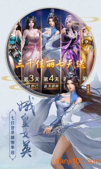 皇城寻仙路红包版
