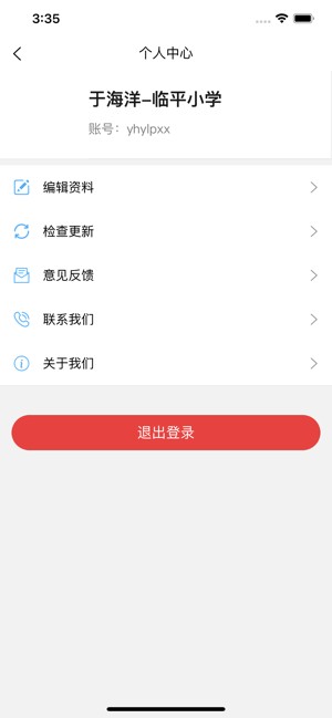 云视光视力筛查管理平台