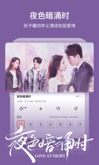 芒果tv网络电视版MGTV