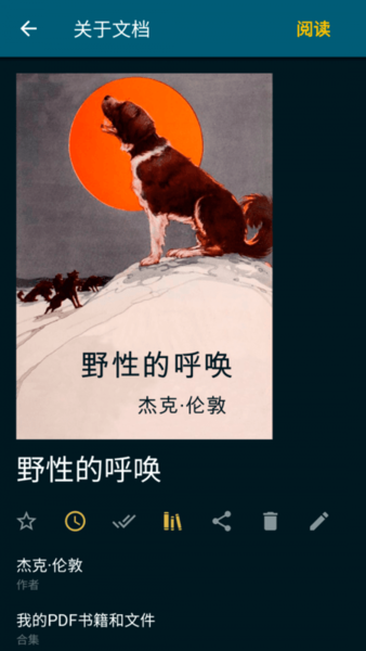 readera primium专业解锁版