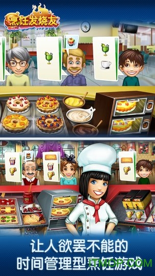 烹饪发烧友2022最新苹果版(Cooking Fever) 烹饪发烧友2022最新苹果版(Cooking Fever)