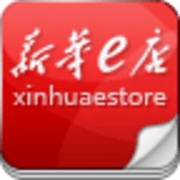 新华e店
