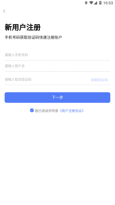 博有安全培训最新官方版