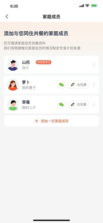 田小萝膳食官方版