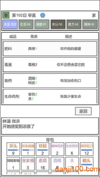 魔塔冒险者