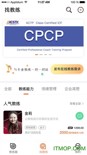 云对话手机版