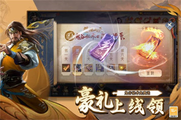 风起苍岚手机版