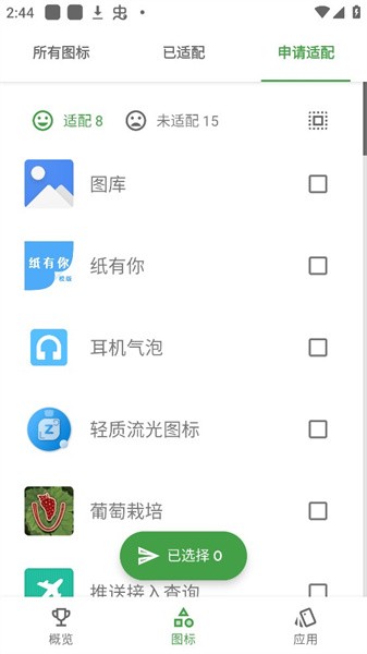 微拟物风图标包