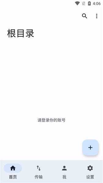 lanzoucloud手机客户端(蓝奏云第三方)