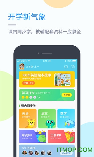 黔教学习最新版