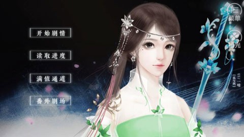 修真记