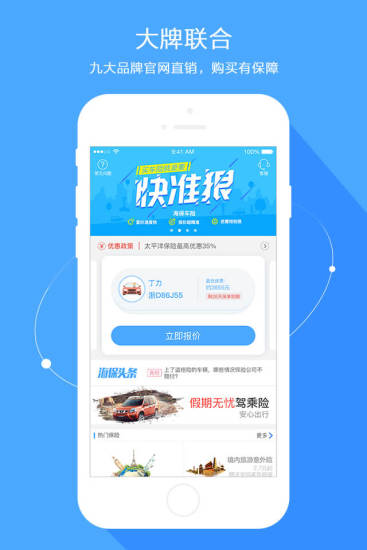 渤海保呗