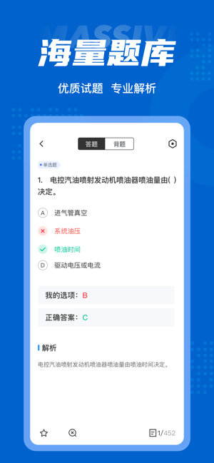 汽车修理工