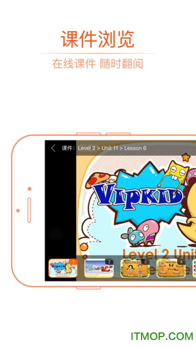 vipkid英语app ios版