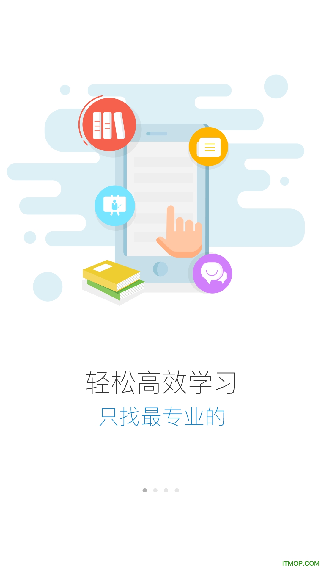 顺电网络大学