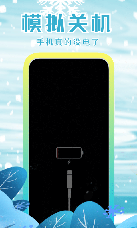 社恐快跑 社恐快跑