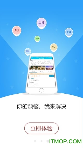 平安浙江客户端