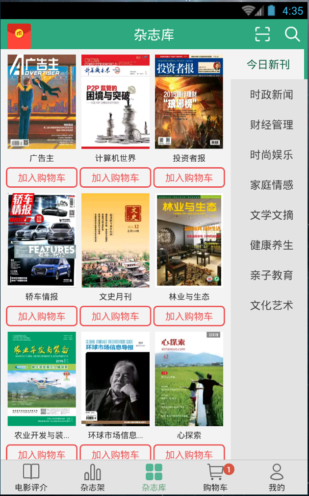电影评介