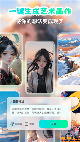 AI绘画专业版
