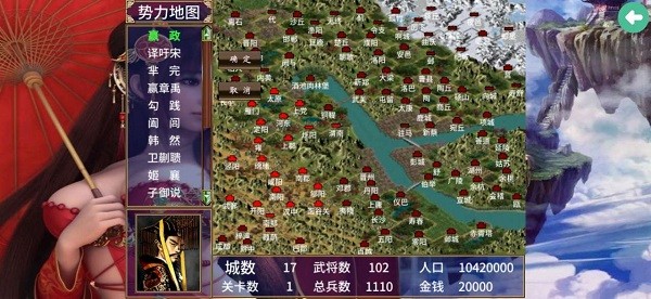 春秋战国传 春秋战国传