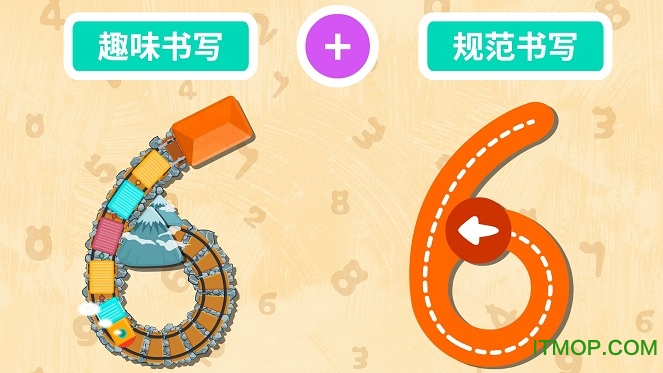 宝宝巴士我会写数字