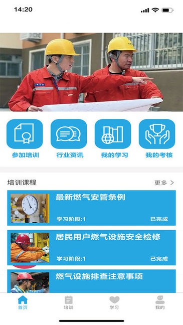 知学途