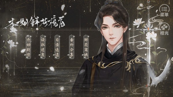 替嫁之王后秘史【苏萌】 替嫁之王后秘史【苏萌】