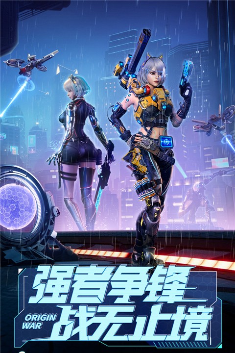 源戰役：覺醒